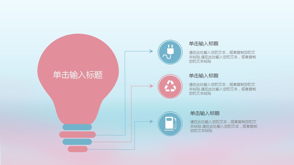 商务.PPT模板源文件个人简历求职竞聘-132的PPT模板-10/29