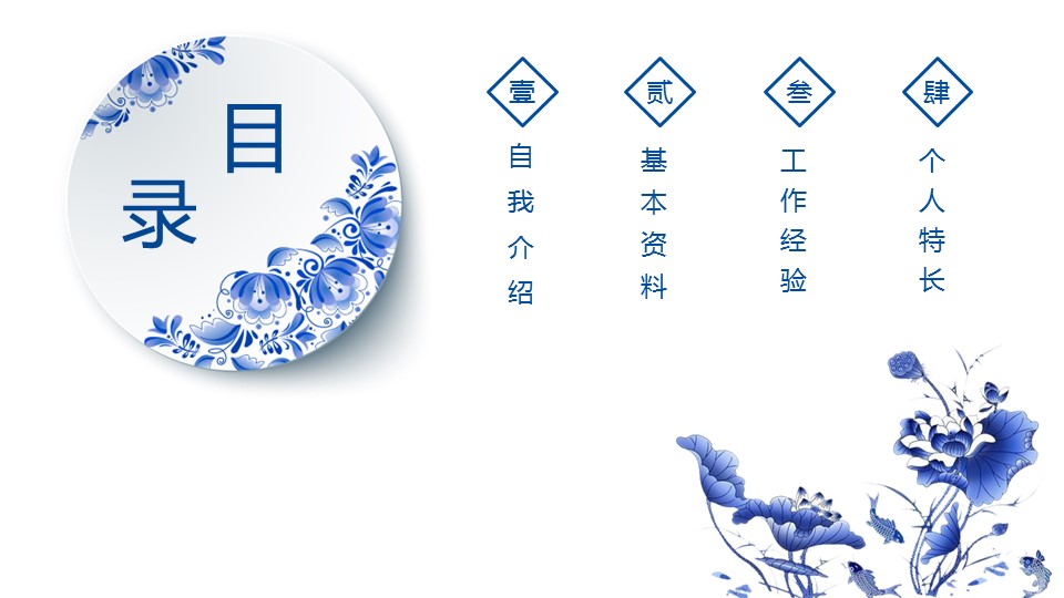 商务.PPT模板源文件个人简历求职竞聘-133的PPT模板-2/29