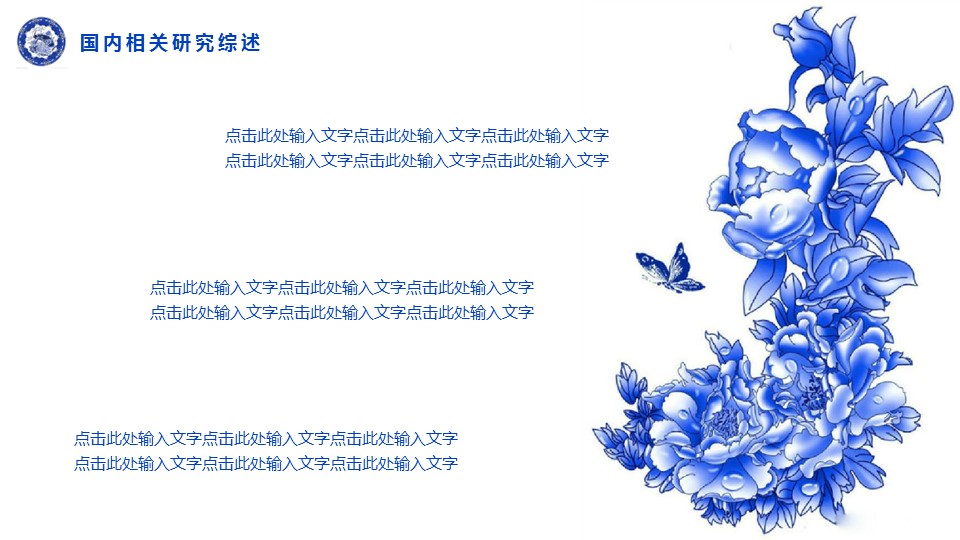 商务.PPT模板源文件个人简历求职竞聘-133的PPT模板-5/29