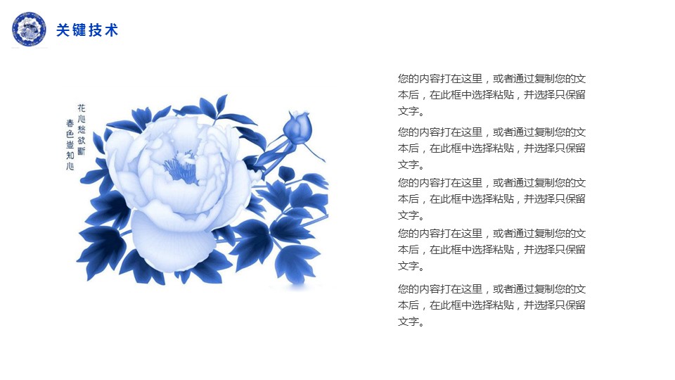 商务.PPT模板源文件个人简历求职竞聘-133的PPT模板-6/29