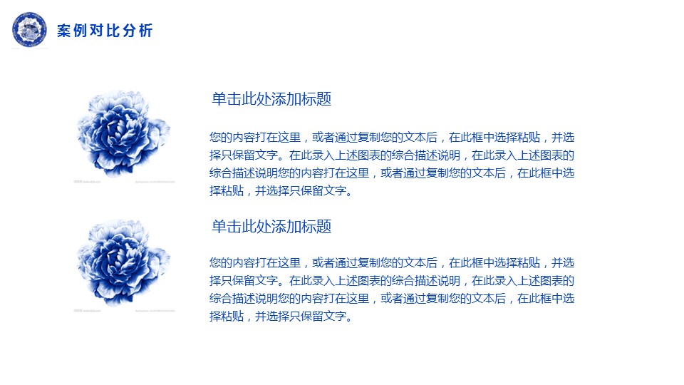 商务.PPT模板源文件个人简历求职竞聘-133的PPT模板-7/29