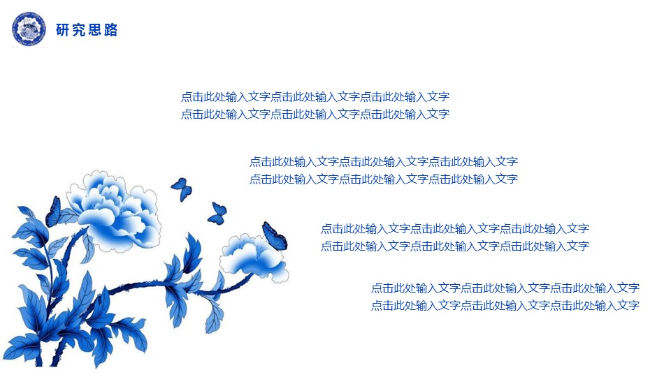商务.PPT模板源文件个人简历求职竞聘-133的PPT模板-10/29