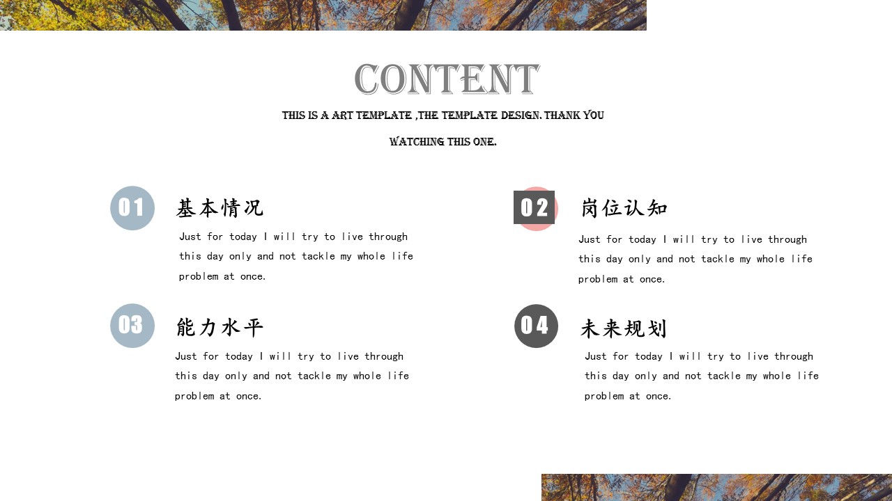 商务.PPT模板源文件个人简历求职竞聘-134的PPT模板-2/20