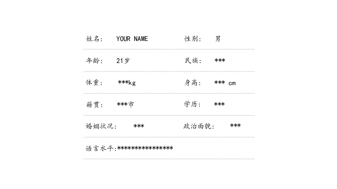 商务.PPT模板源文件个人简历求职竞聘-134的PPT模板-4/20