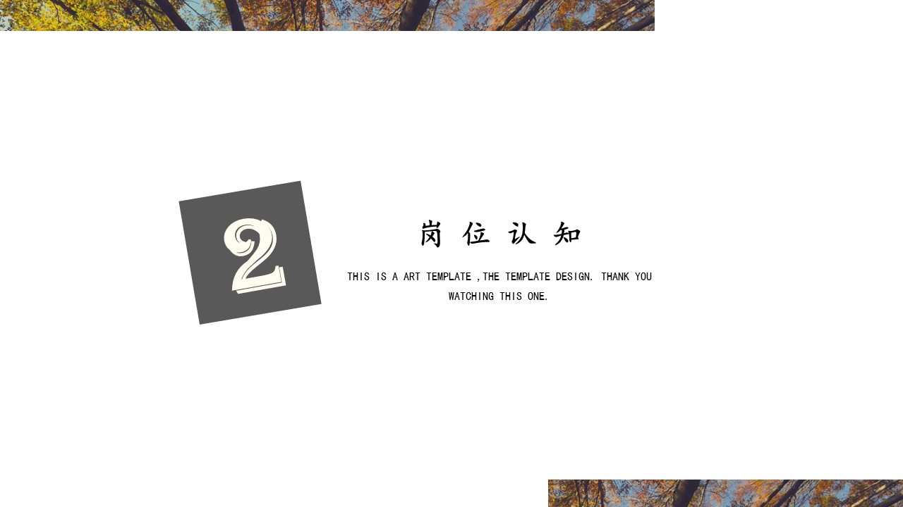 商务.PPT模板源文件个人简历求职竞聘-134的PPT模板-6/20