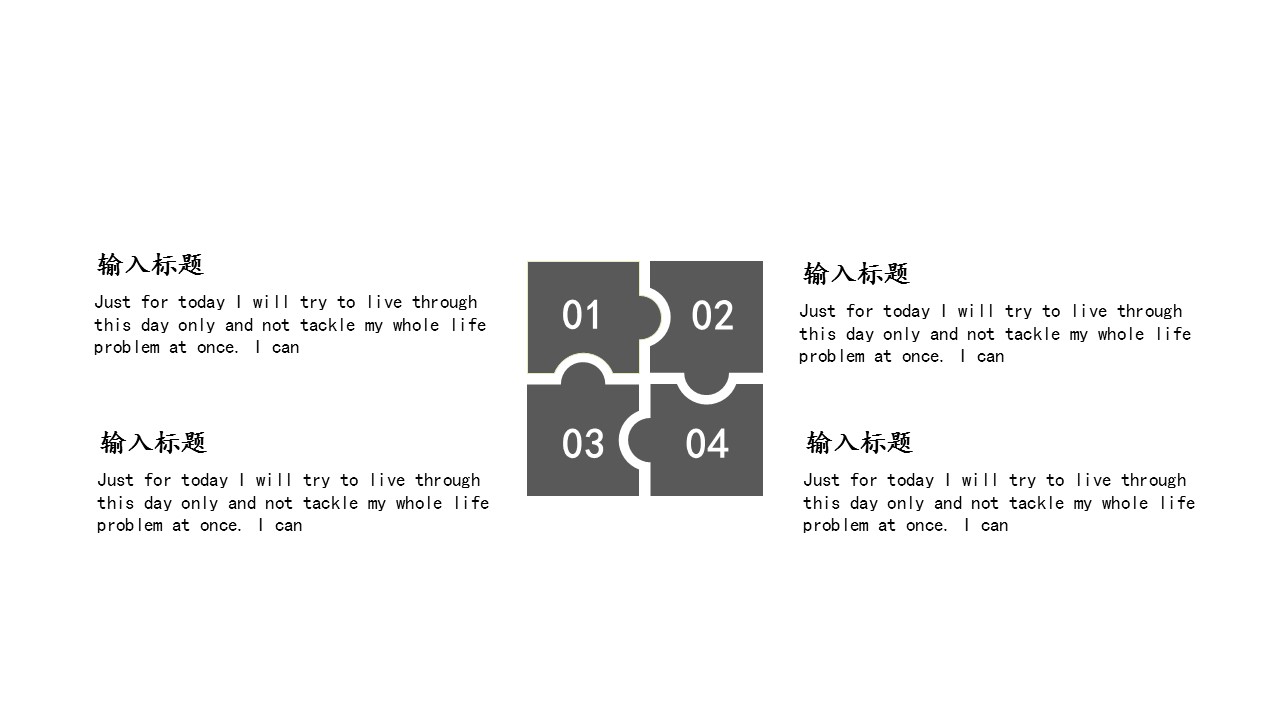 商务.PPT模板源文件个人简历求职竞聘-134的PPT模板-8/20