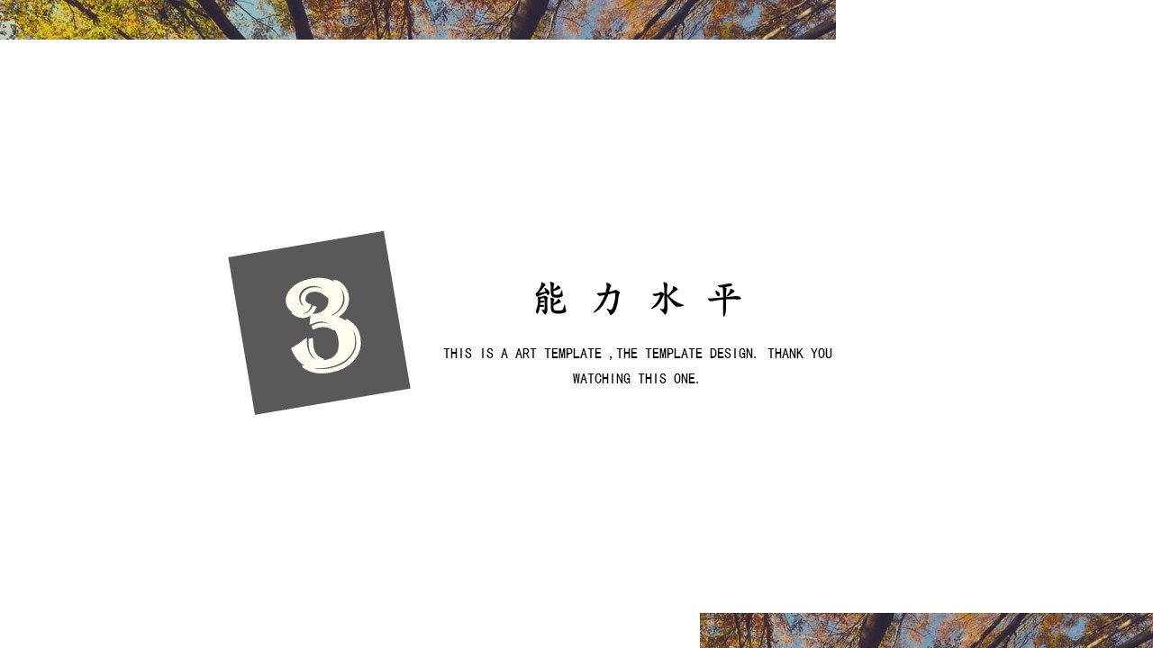 商务.PPT模板源文件个人简历求职竞聘-134的PPT模板-9/20
