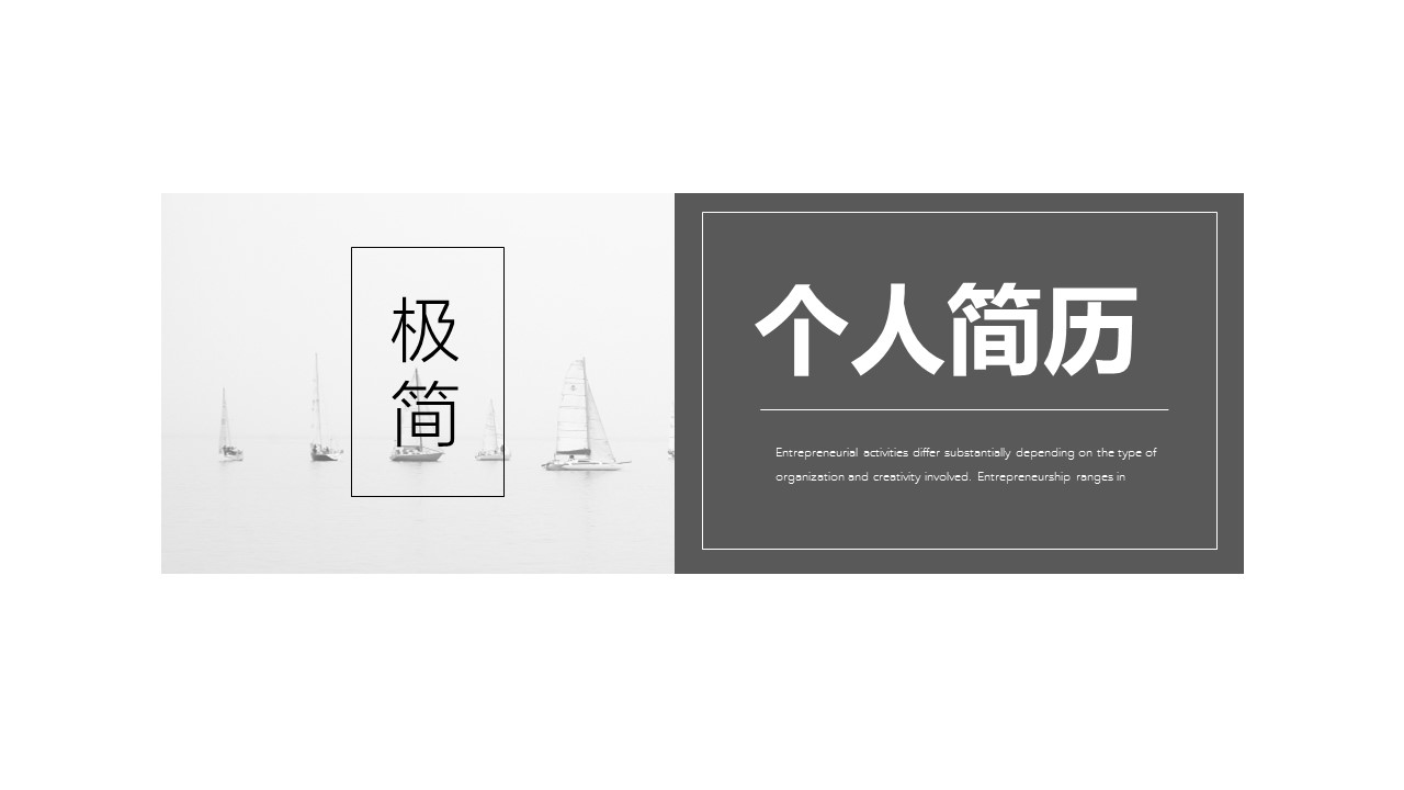 商务.PPT模板源文件个人简历求职竞聘-135的PPT模板-1/29