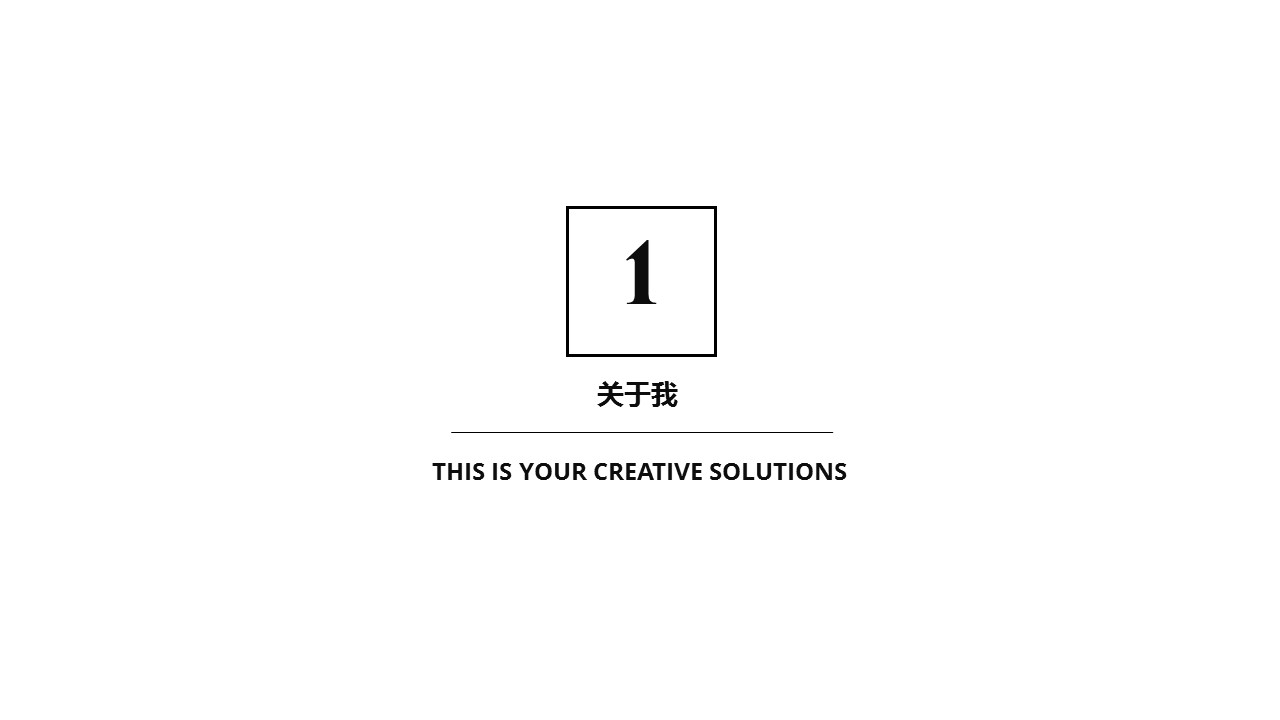 商务.PPT模板源文件个人简历求职竞聘-135的PPT模板-3/29