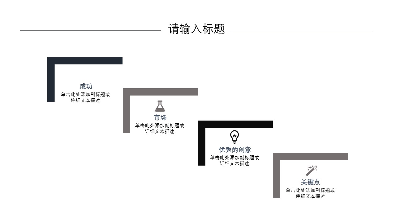商务.PPT模板源文件个人简历求职竞聘-135的PPT模板-7/29