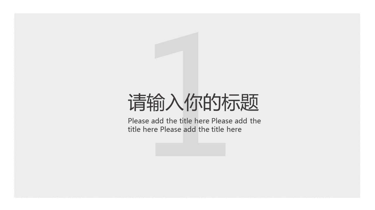 商务.PPT模板源文件个人简历求职竞聘-136的PPT模板-3/29