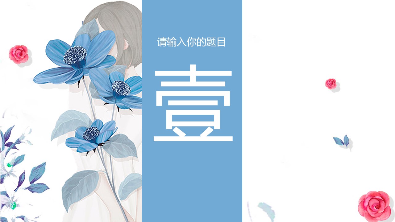 商务.PPT模板源文件个人简历求职竞聘-137的PPT模板-3/30