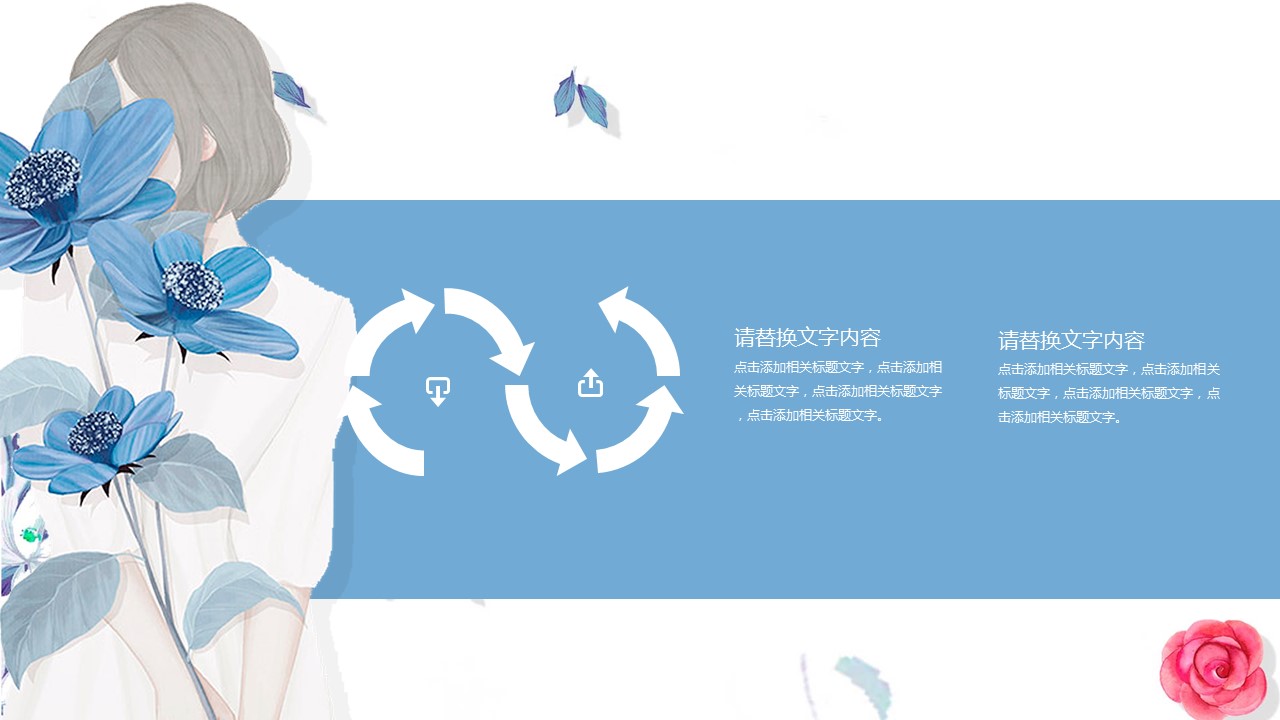 商务.PPT模板源文件个人简历求职竞聘-137的PPT模板-6/30
