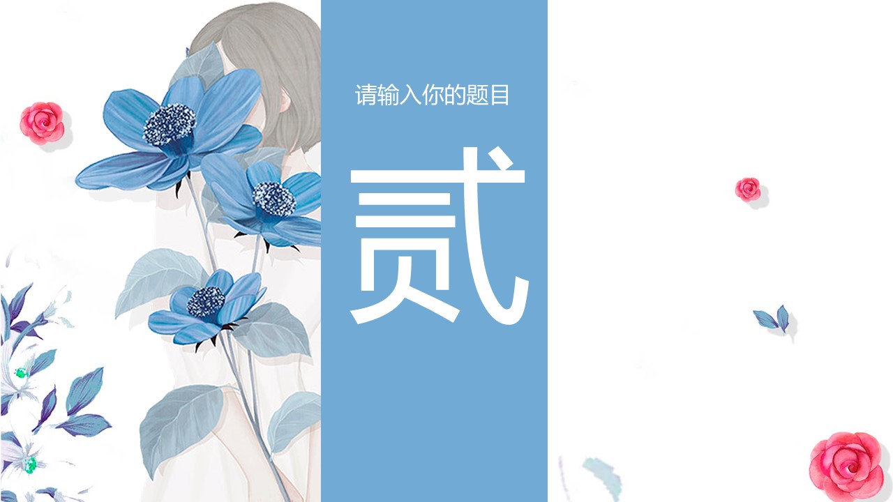 商务.PPT模板源文件个人简历求职竞聘-137的PPT模板-9/30