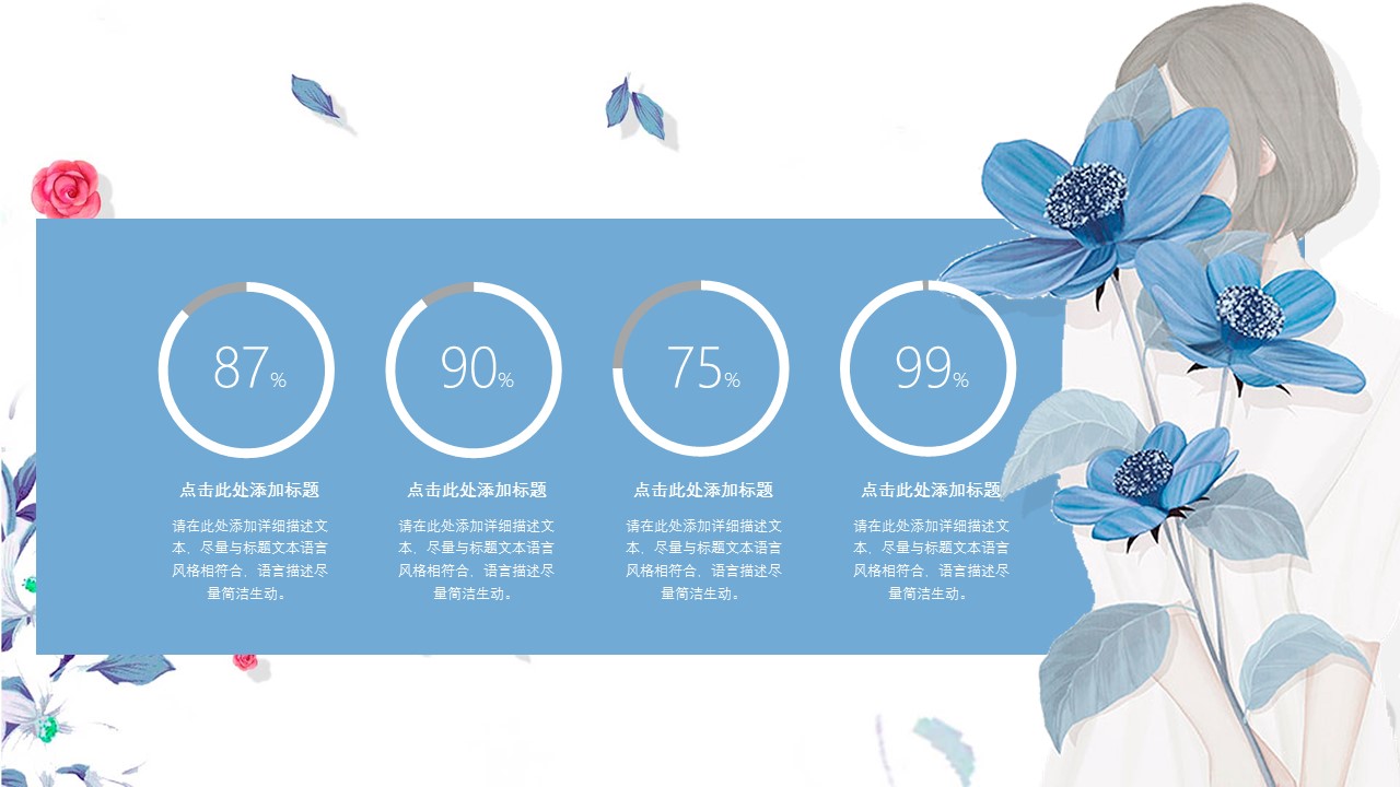 商务.PPT模板源文件个人简历求职竞聘-137的PPT模板-10/30
