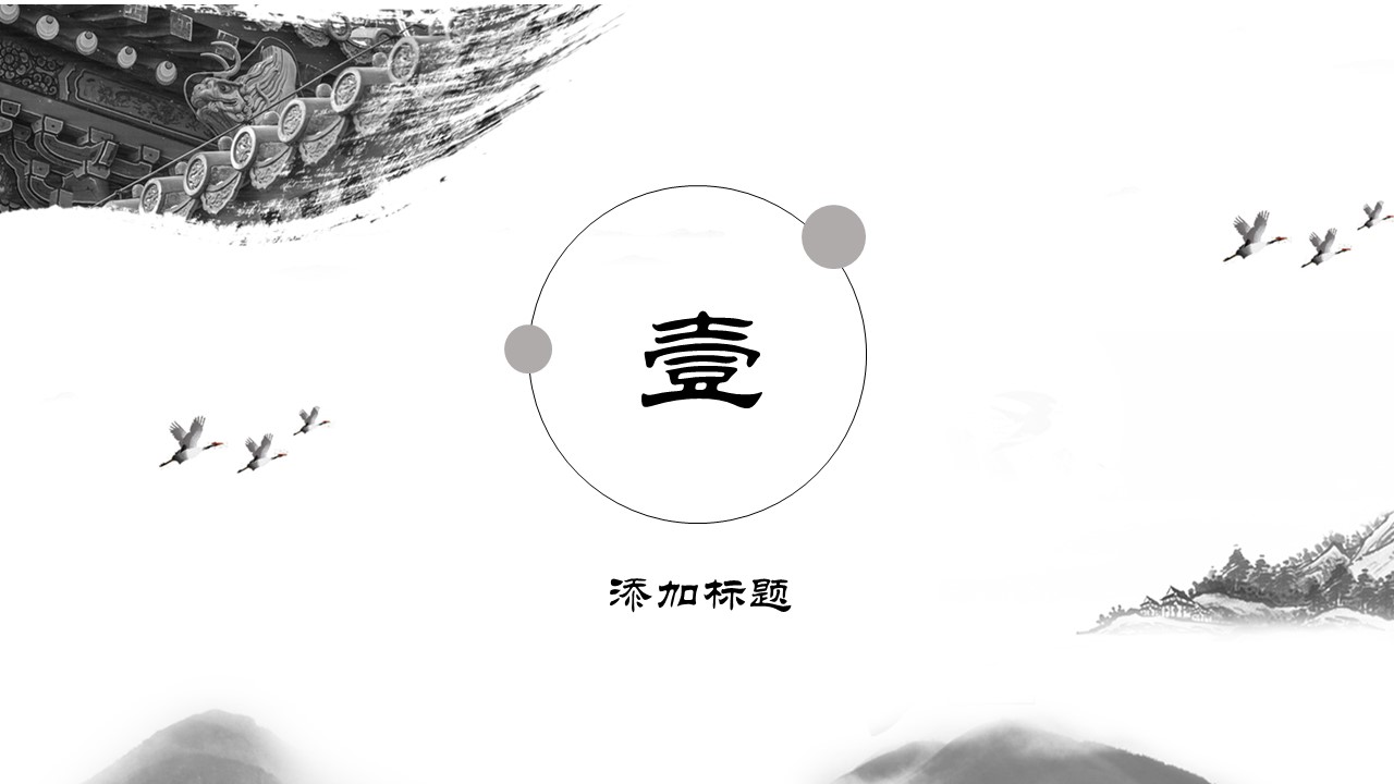 商务.PPT模板源文件个人简历求职竞聘-138的PPT模板-3/29