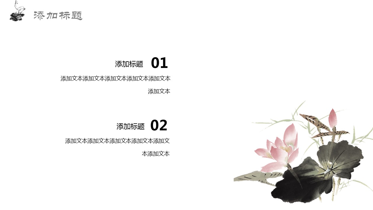 商务.PPT模板源文件个人简历求职竞聘-138的PPT模板-6/29