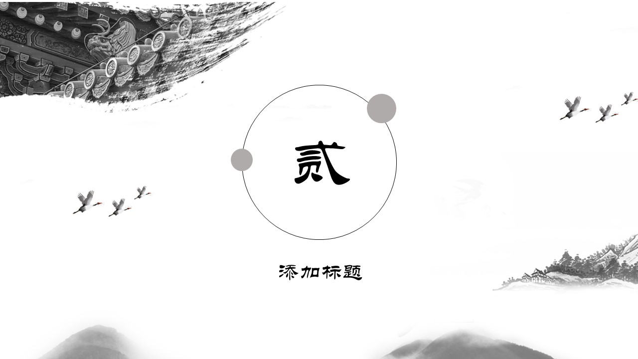 商务.PPT模板源文件个人简历求职竞聘-138的PPT模板-8/29