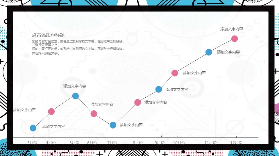 商务.PPT模板源文件个人简历求职竞聘-139的PPT模板-5/29