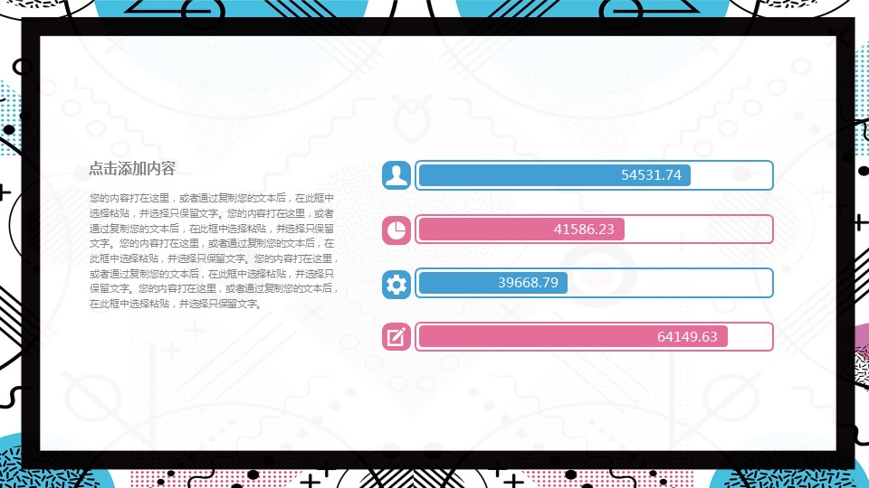 商务.PPT模板源文件个人简历求职竞聘-139的PPT模板-7/29