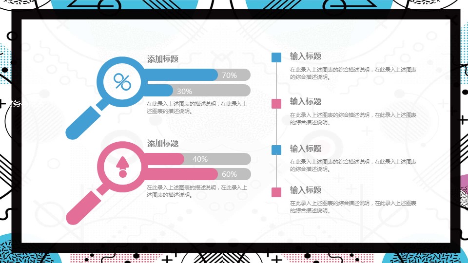 商务.PPT模板源文件个人简历求职竞聘-139的PPT模板-8/29