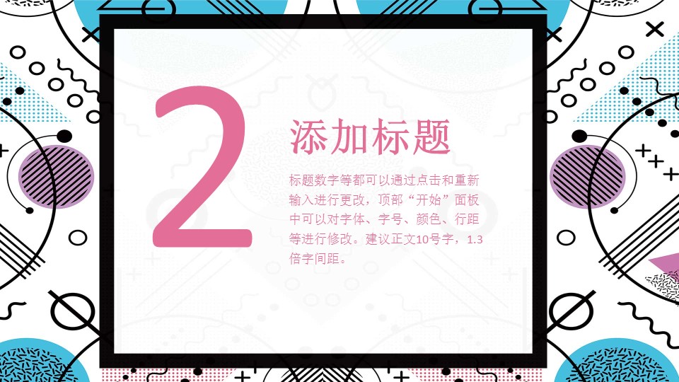 商务.PPT模板源文件个人简历求职竞聘-139的PPT模板-9/29