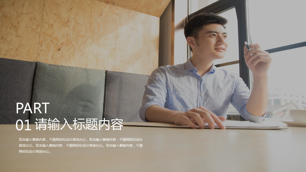 商务.PPT模板源文件个人简历求职竞聘-14的PPT模板-3/29