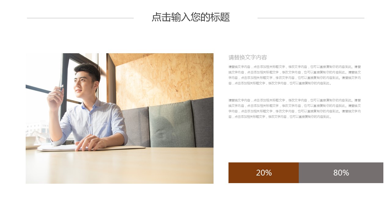 商务.PPT模板源文件个人简历求职竞聘-14的PPT模板-5/29