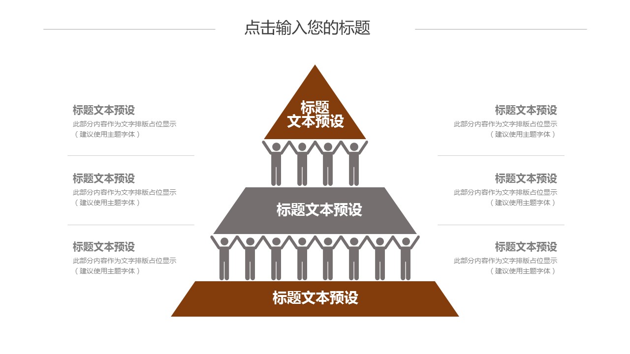 商务.PPT模板源文件个人简历求职竞聘-14的PPT模板-7/29