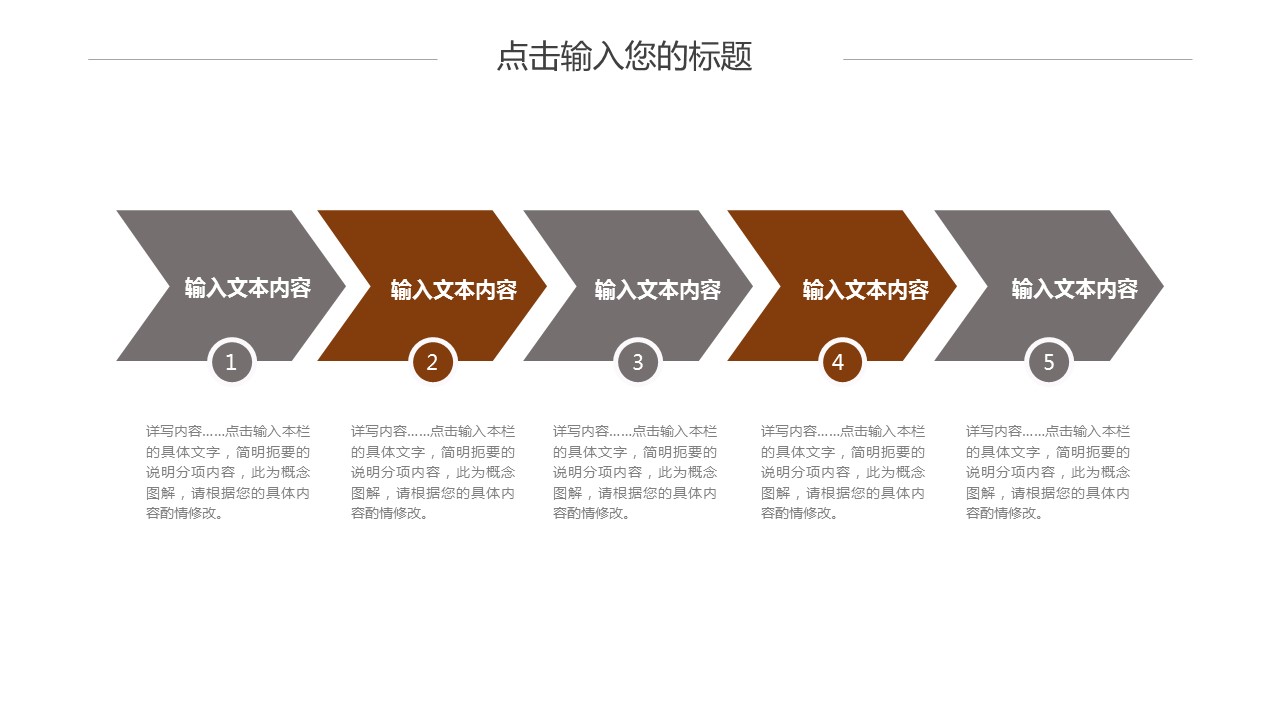 商务.PPT模板源文件个人简历求职竞聘-14的PPT模板-9/29