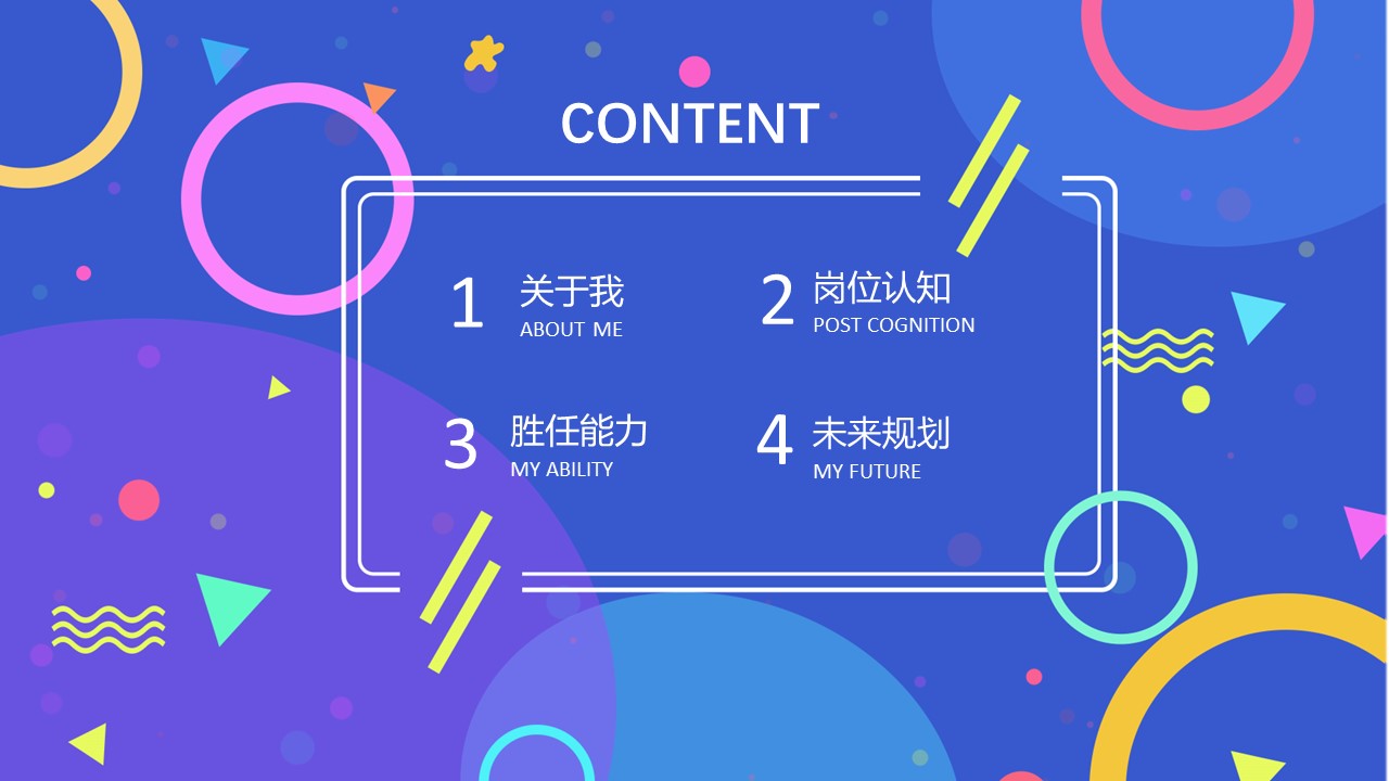 商务.PPT模板源文件个人简历求职竞聘-140的PPT模板-2/29