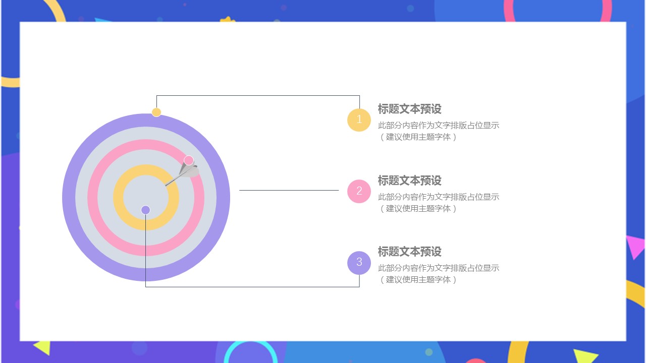 商务.PPT模板源文件个人简历求职竞聘-140的PPT模板-6/29