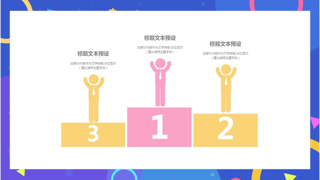 商务.PPT模板源文件个人简历求职竞聘-140的PPT模板-7/29