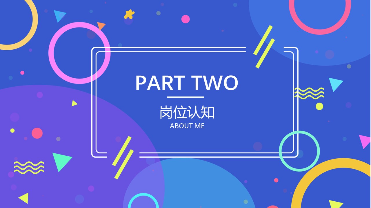 商务.PPT模板源文件个人简历求职竞聘-140的PPT模板-8/29