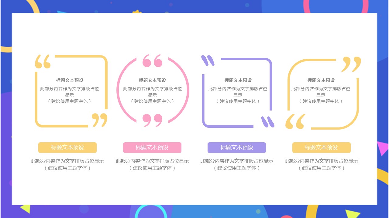 商务.PPT模板源文件个人简历求职竞聘-140的PPT模板-9/29