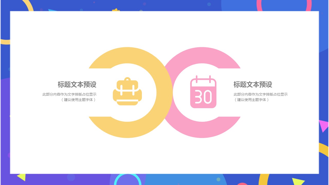 商务.PPT模板源文件个人简历求职竞聘-140的PPT模板-10/29