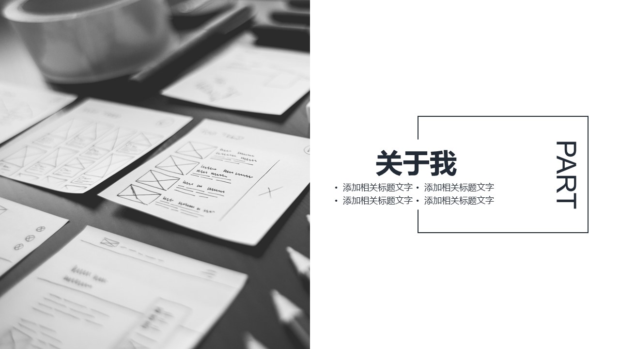 商务.PPT模板源文件个人简历求职竞聘-141的PPT模板-3/29