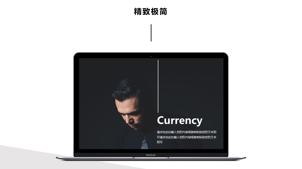 商务.PPT模板源文件个人简历求职竞聘-141的PPT模板-4/29