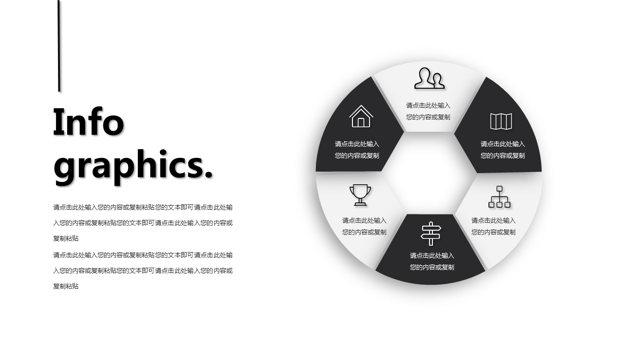商务.PPT模板源文件个人简历求职竞聘-141的PPT模板-6/29