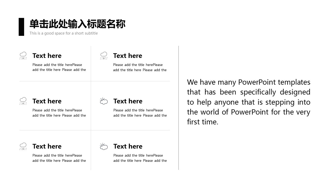 商务.PPT模板源文件个人简历求职竞聘-141的PPT模板-10/29