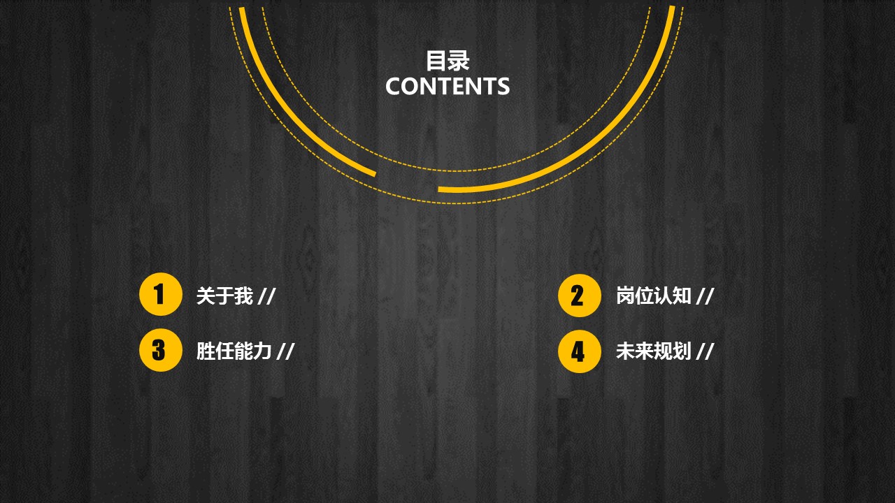 商务.PPT模板源文件个人简历求职竞聘-142的PPT模板-2/29