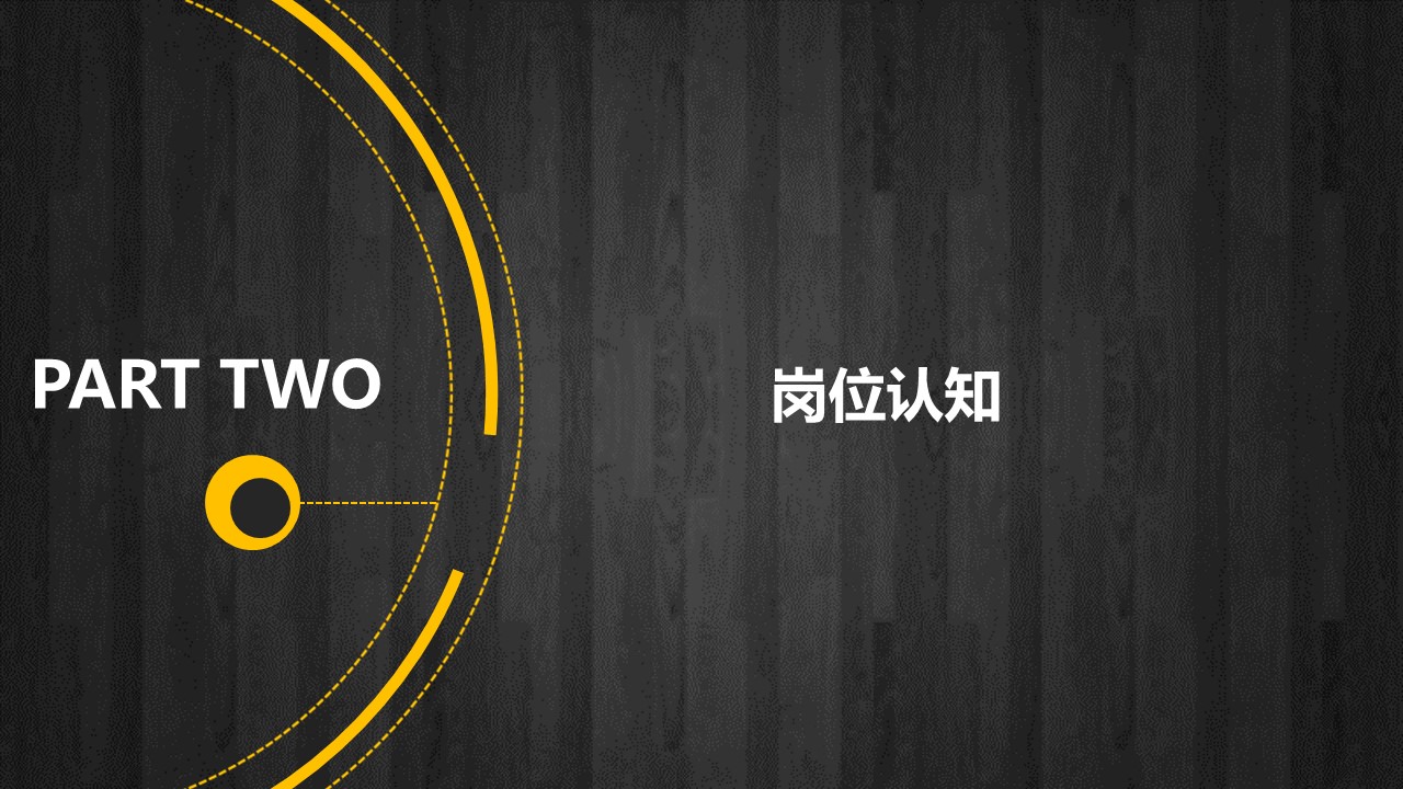 商务.PPT模板源文件个人简历求职竞聘-142的PPT模板-9/29