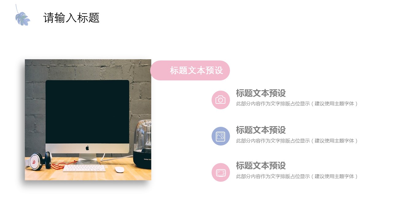 商务.PPT模板源文件个人简历求职竞聘-143的PPT模板-5/29