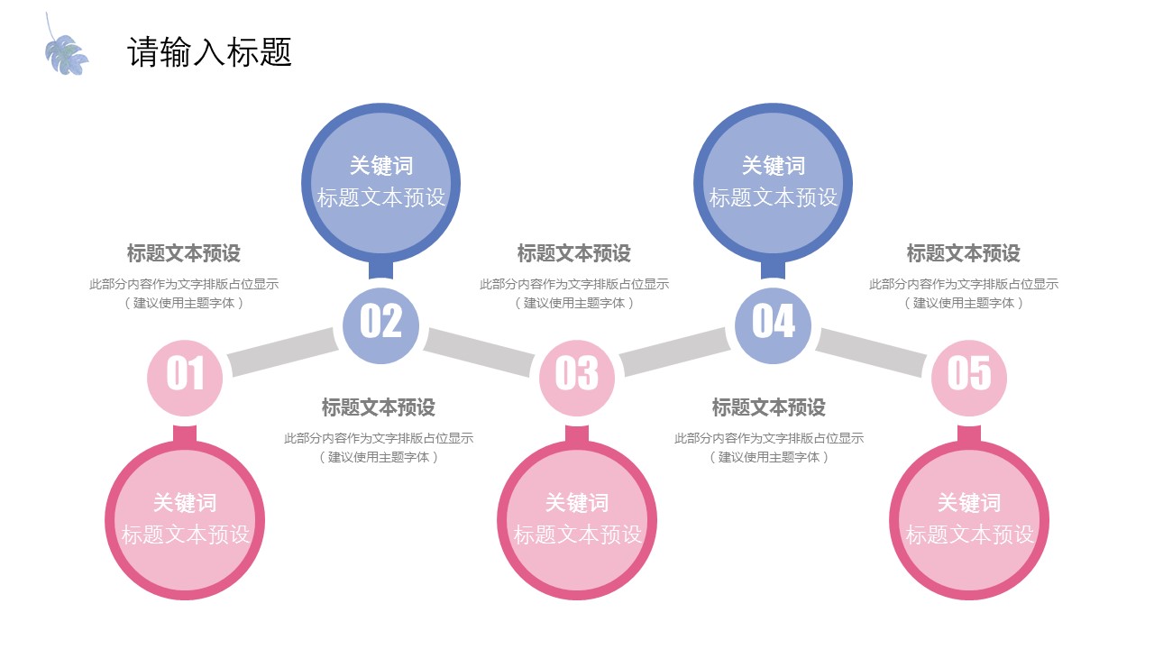 商务.PPT模板源文件个人简历求职竞聘-143的PPT模板-6/29