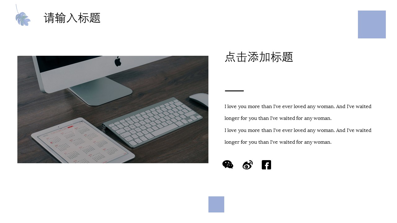 商务.PPT模板源文件个人简历求职竞聘-143的PPT模板-9/29