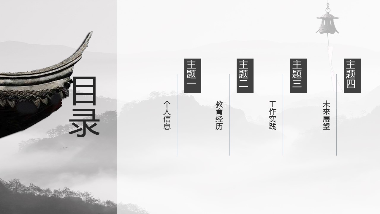商务.PPT模板源文件个人简历求职竞聘-144的PPT模板-2/29