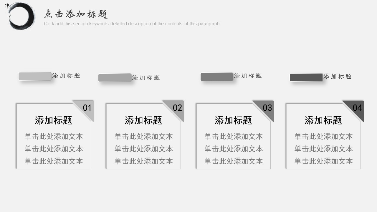 商务.PPT模板源文件个人简历求职竞聘-144的PPT模板-4/29