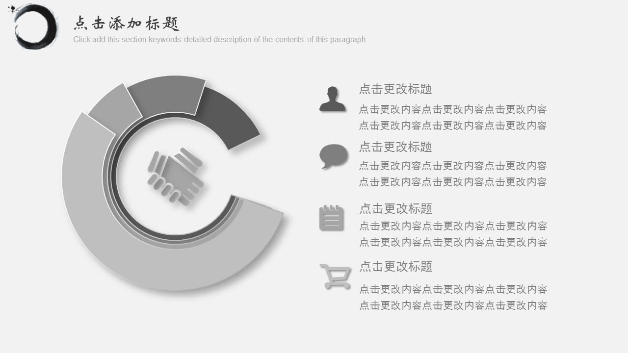 商务.PPT模板源文件个人简历求职竞聘-144的PPT模板-5/29