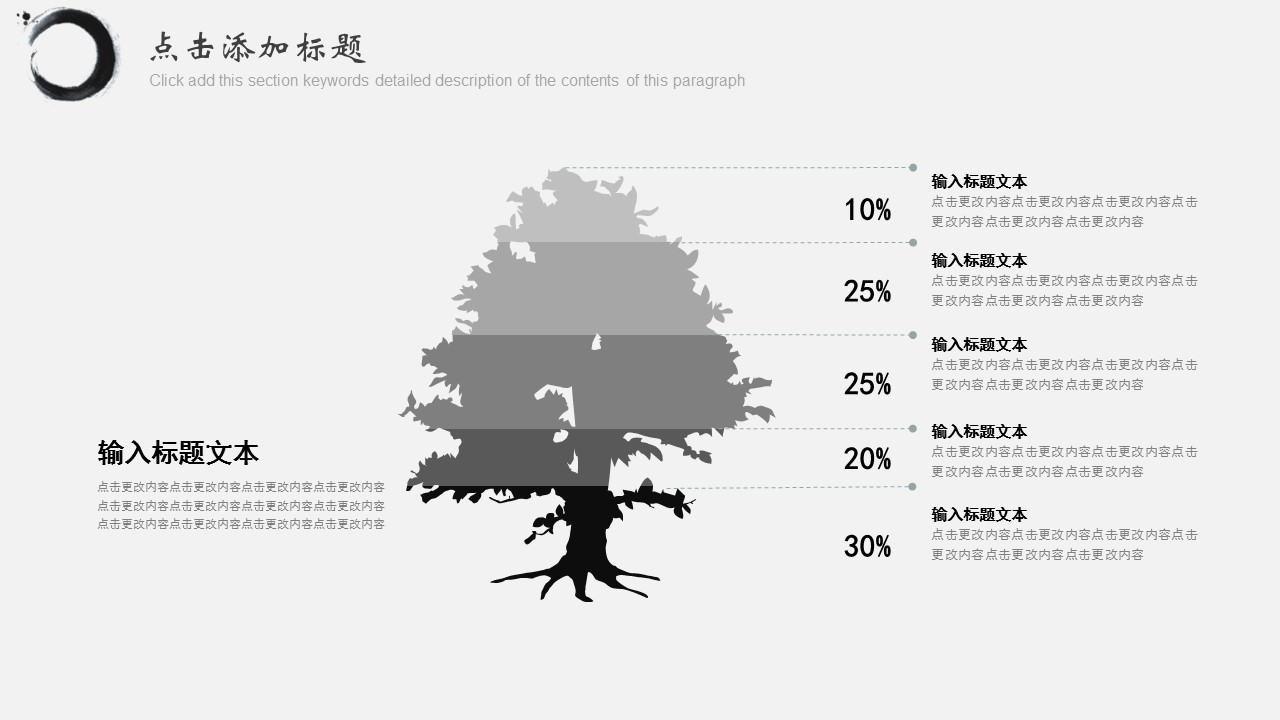 商务.PPT模板源文件个人简历求职竞聘-144的PPT模板-6/29