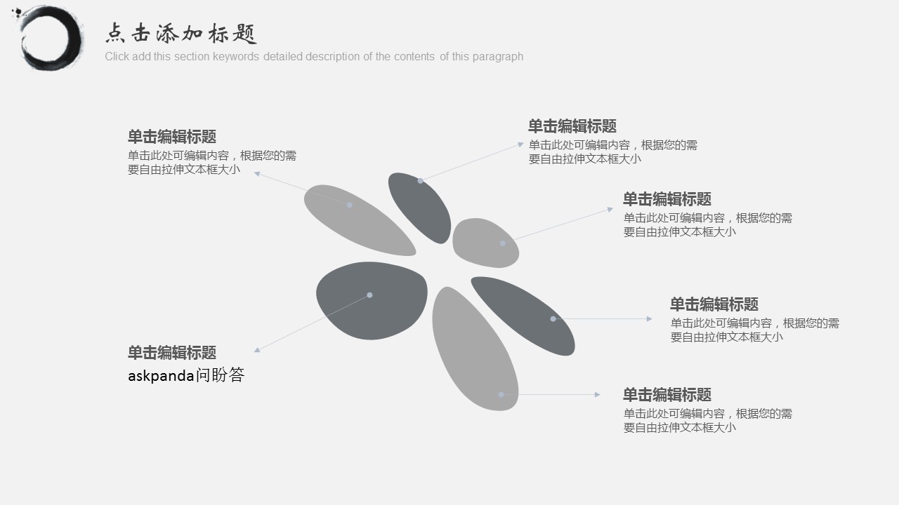 商务.PPT模板源文件个人简历求职竞聘-144的PPT模板-7/29